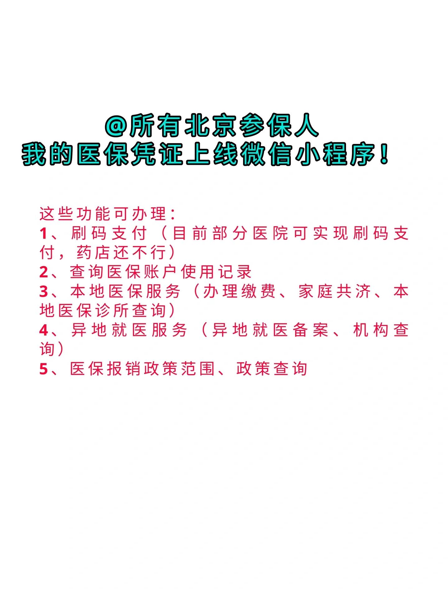 吉安最新医保卡绑微信流程方法分析(最方便真实的吉安医保卡怎样绑微信方法)