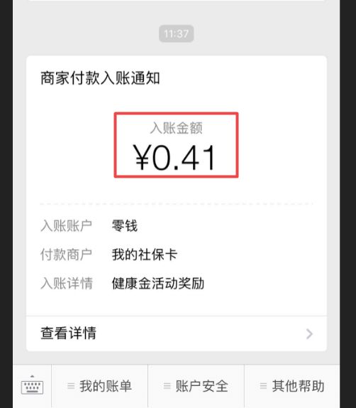吉安最新小额医保套现24小时微信方法分析(最方便真实的吉安小额医保套现24小时微信怎么操作方法)