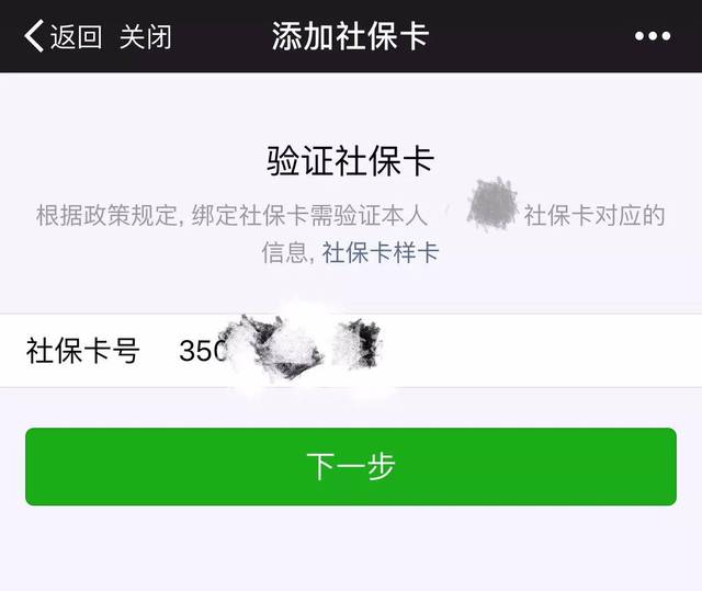 吉安最新社保卡能绑微信转账吗方法分析(最方便真实的吉安社保卡可以绑定到微信钱包上吗?方法)