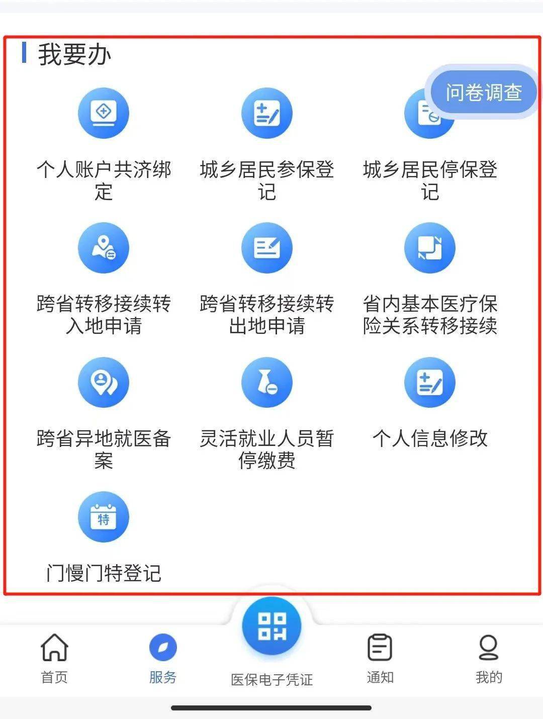 吉安最新24小时在线套医保微信方法分析(最方便真实的吉安24小时在线套医保微信能用吗方法)
