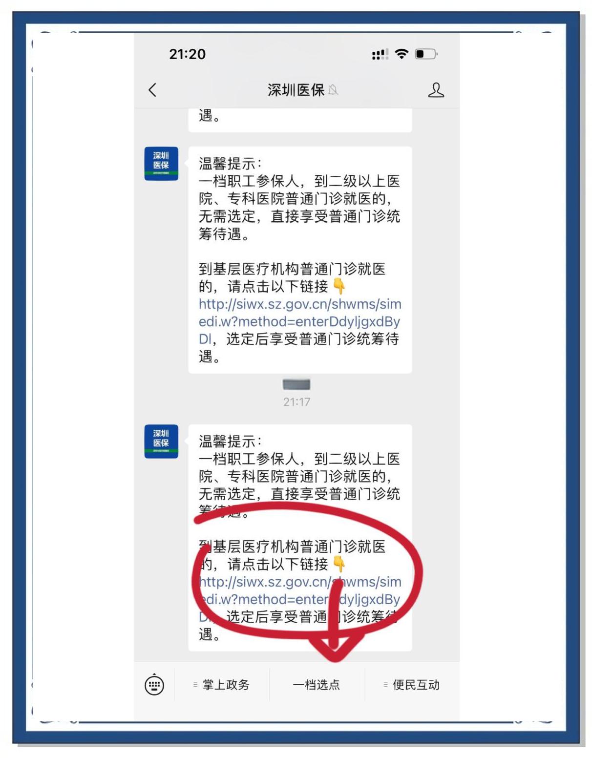 吉安最新医保卡怎么绑定微信上方法分析(最方便真实的吉安医保卡怎么绑定微信上给家人使用方法)