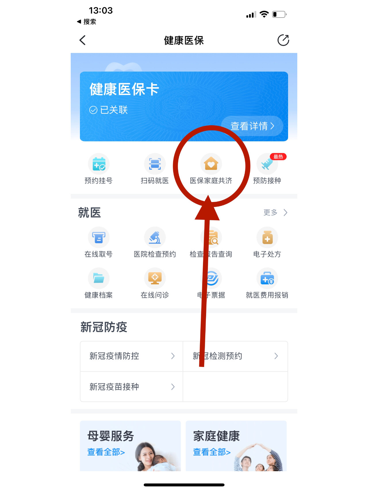 吉安最新医保卡怎么绑定微信上方法分析(最方便真实的吉安医保卡怎么绑定微信上给家人使用方法)