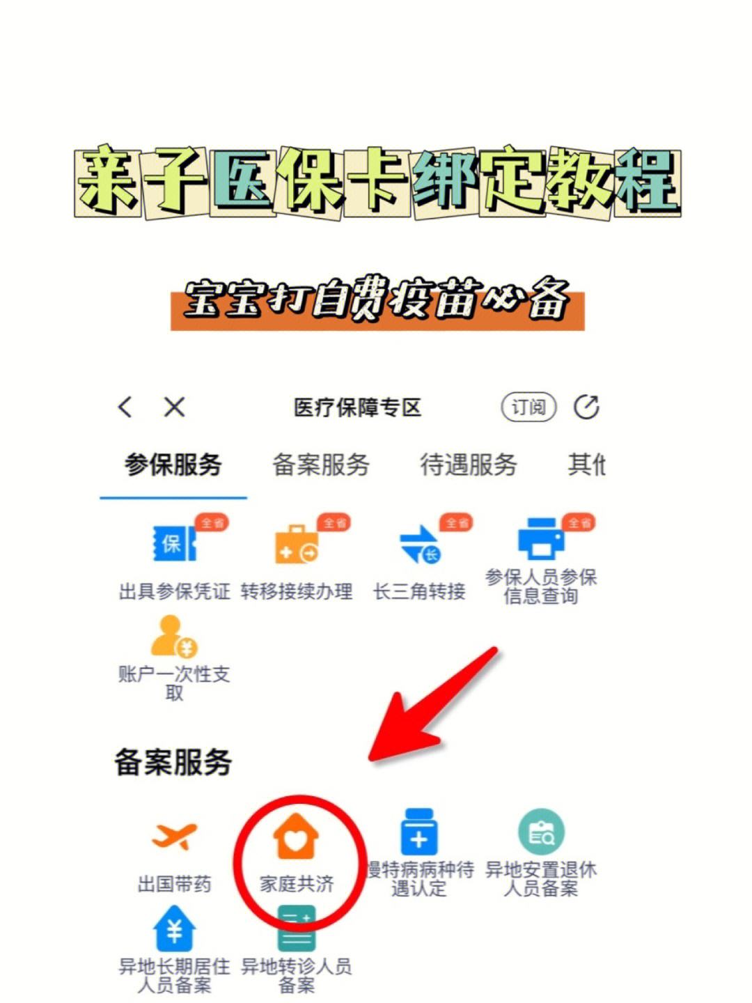 吉安最新医保卡怎么绑定子女方法分析(最方便真实的吉安职工医保卡怎么绑定子女方法)