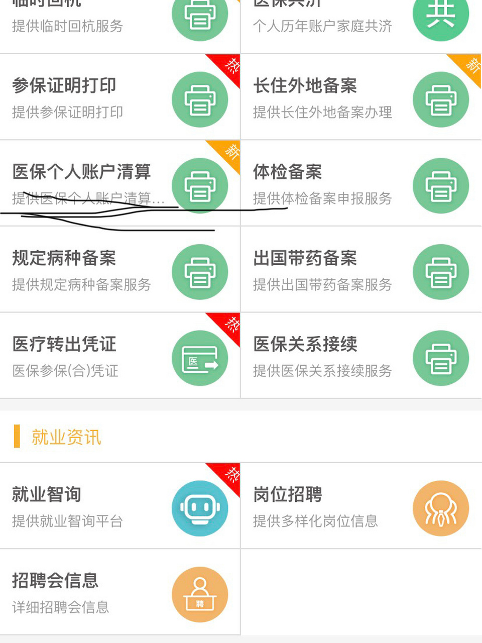 吉安最新医保卡提取方法分析(最方便真实的吉安医保卡提取现金步骤方法)