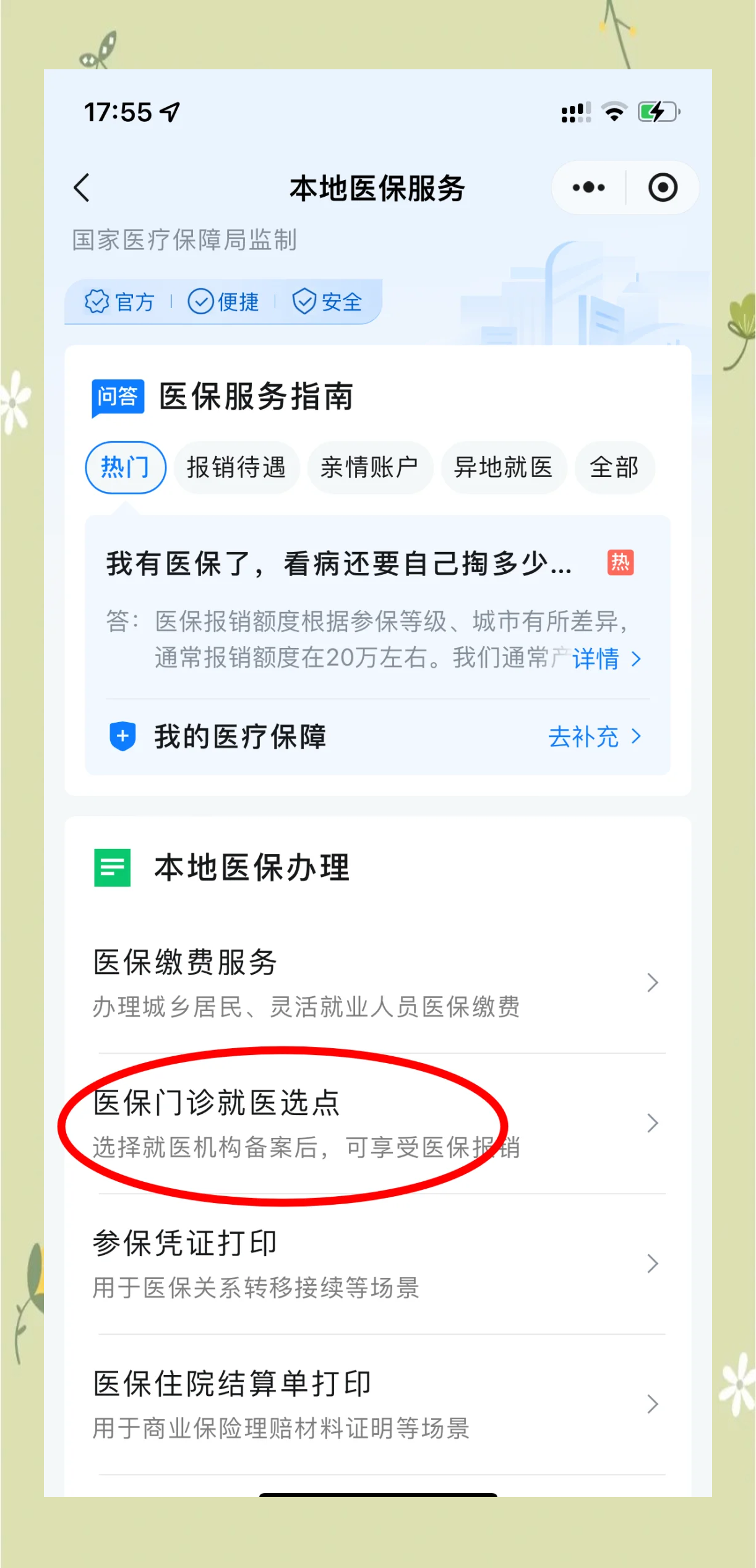 吉安最新医保卡的钱可以提到微信吗方法分析(最方便真实的吉安医保卡的钱可以提到微信吗安全吗方法)