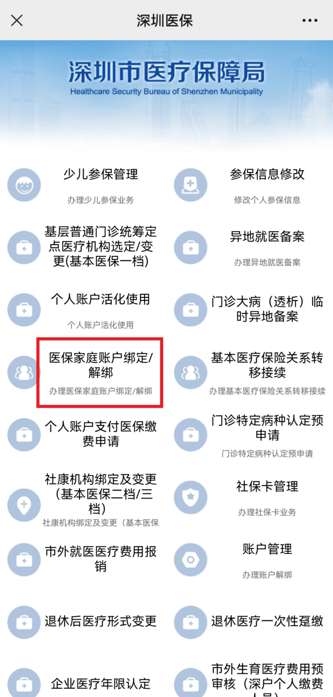 吉安最新医保卡怎么绑定微信使用方法分析(最方便真实的吉安医保卡绑微信流程方法)