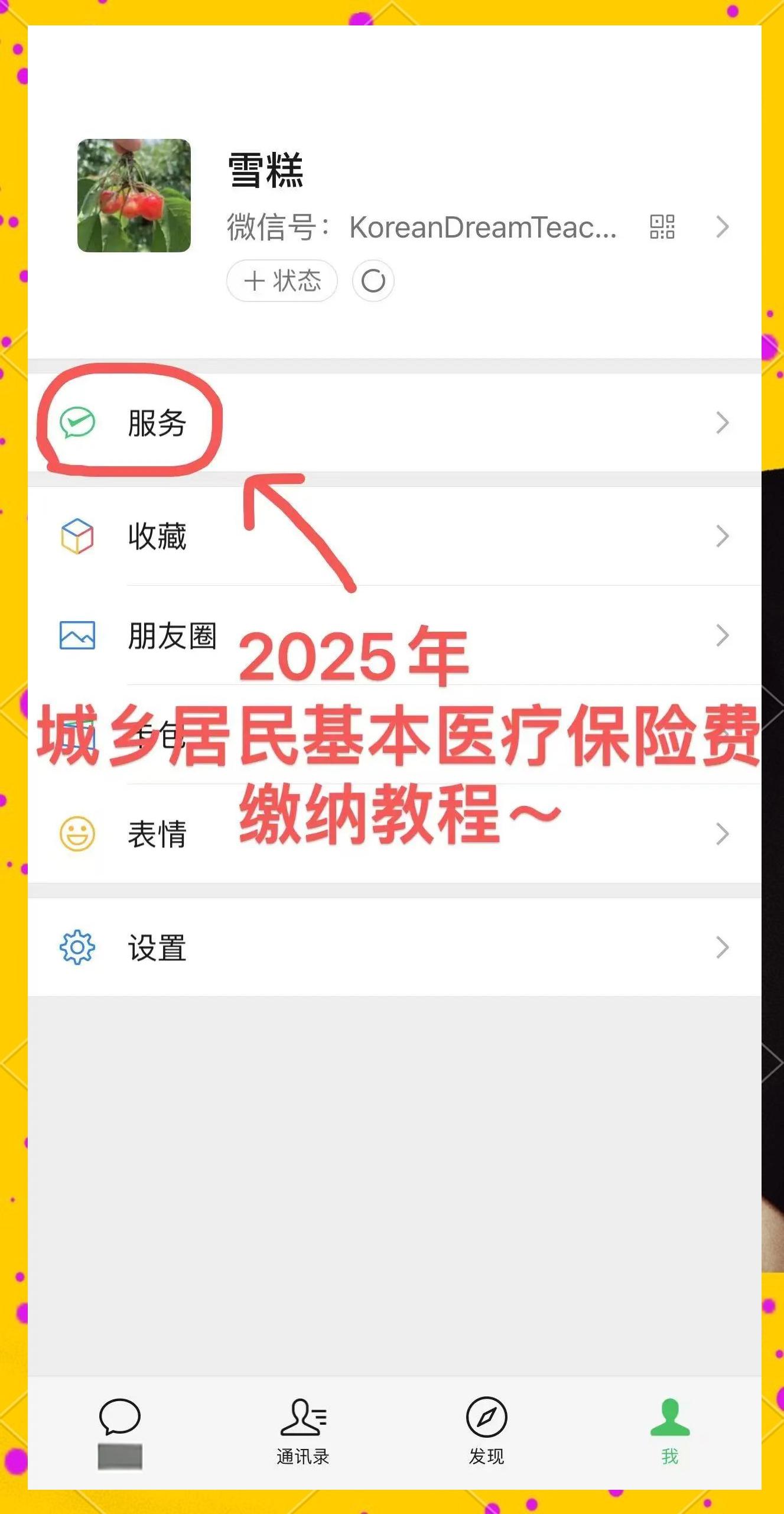 吉安最新医保卡咋绑定微信方法分析(最方便真实的吉安医保卡绑定微信能把钱取出来吗方法)