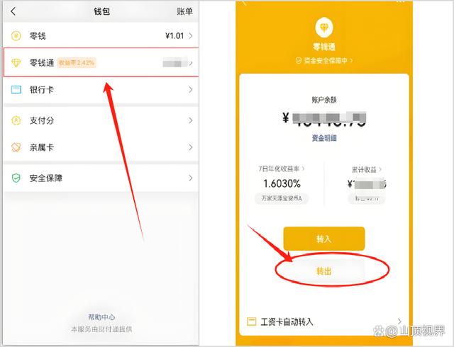 吉安最新医保卡里的钱能转到微信吗方法分析(最方便真实的吉安医保卡里的钱能转到微信吗怎么转方法)