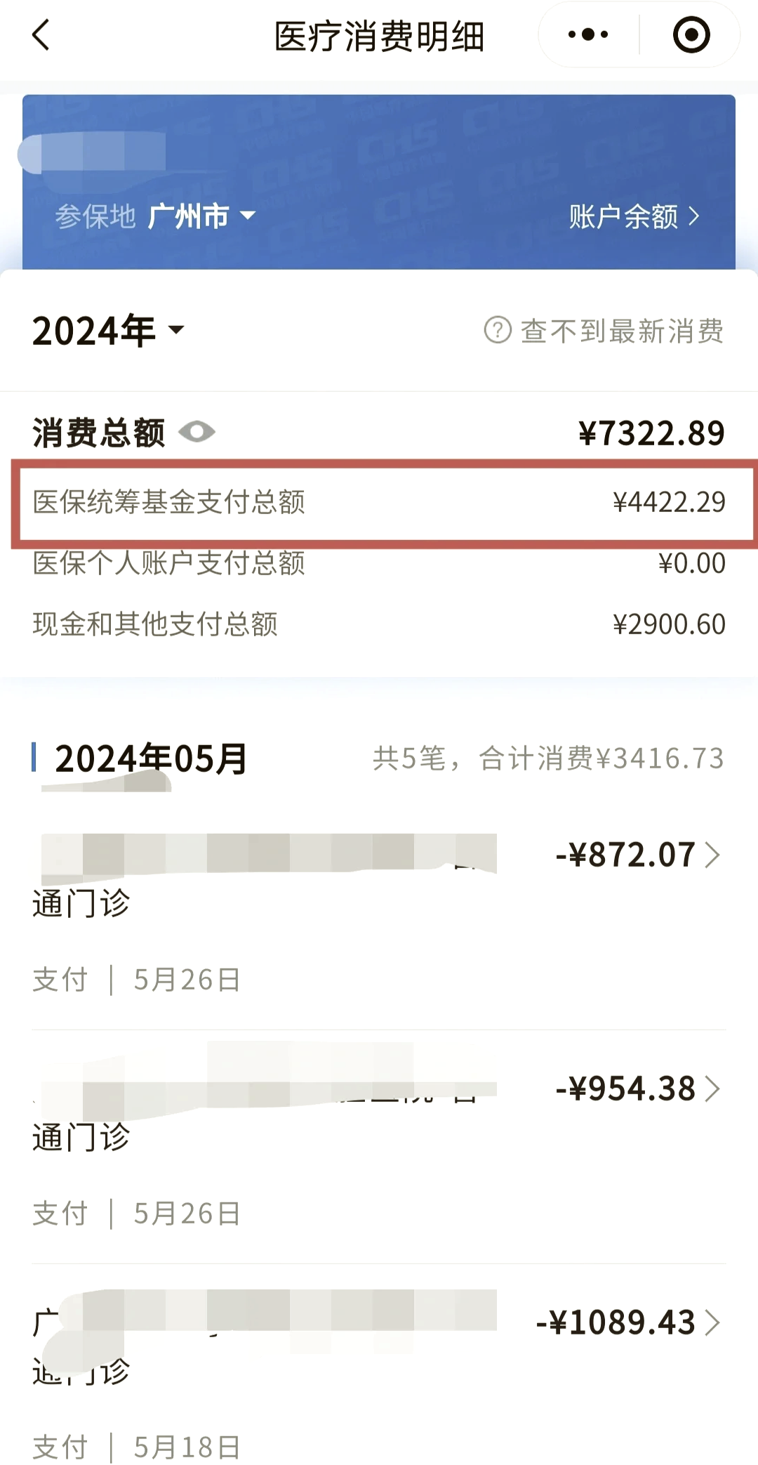 吉安最新医保卡里的钱能转到微信吗方法分析(最方便真实的吉安医保卡里的钱能转到微信吗怎么转方法)