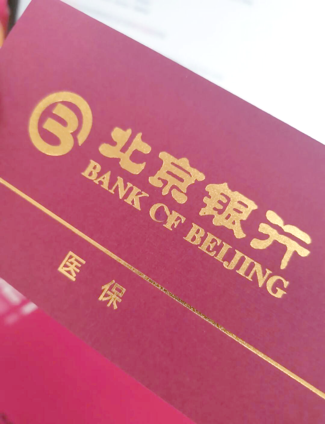 吉安最新北京个人医保账户取现方法分析(最方便真实的吉安北京医保取现需要什么流程方法)