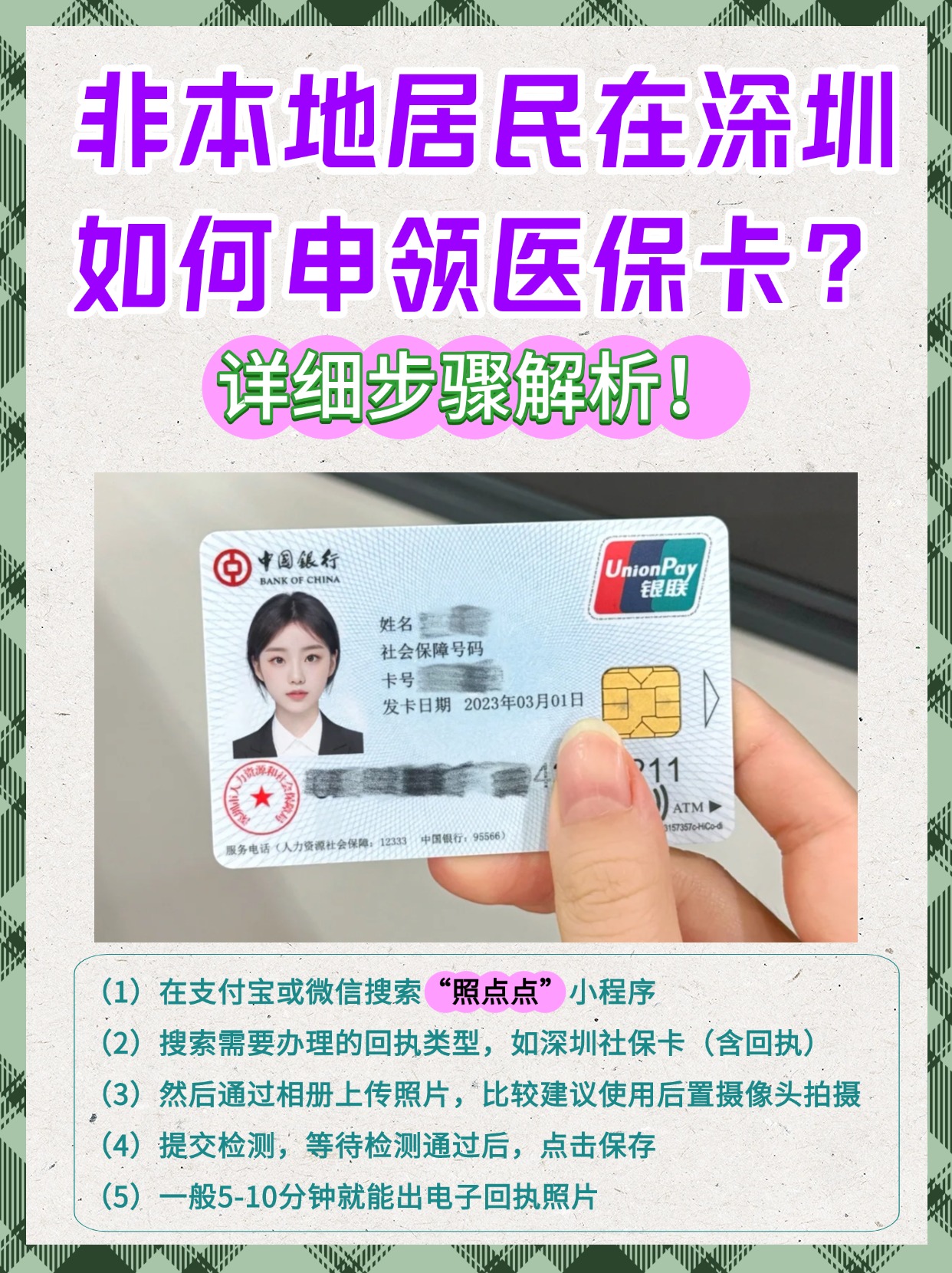 吉安最新医保卡取钱步骤图片方法分析(最方便真实的吉安医保卡取钱怎么取到哪个银行方法)