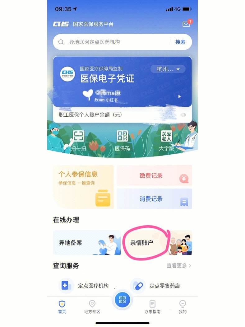 吉安最新微信绑定医保卡方法分析(最方便真实的吉安微信绑定医保卡怎么绑定家人方法)