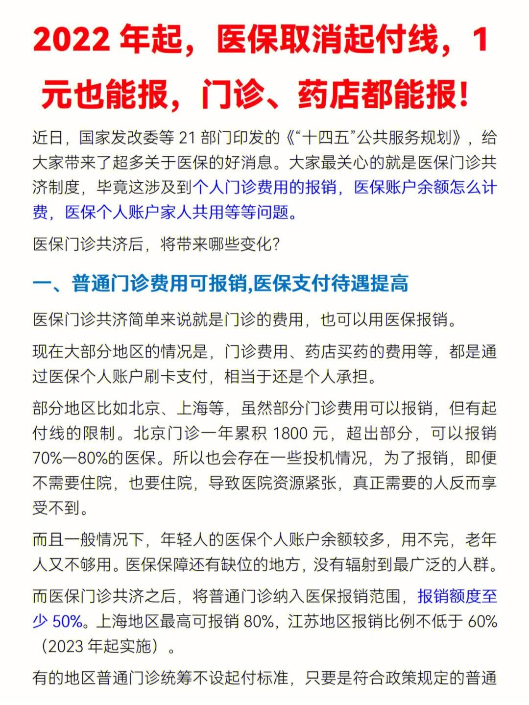 吉安最新怎么在手机上取消农村医保方法分析(最方便真实的吉安如何在手机上取消农村合作医疗方法)