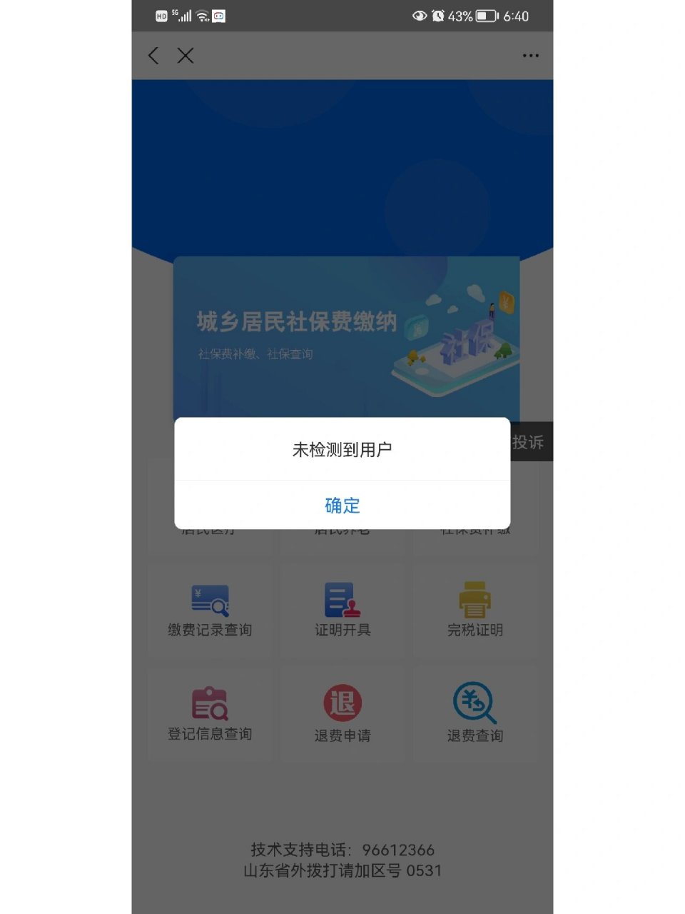 吉安最新微信上为什么查不到医保卡余额了方法分析(最方便真实的吉安微信查不到医保账户余额方法)