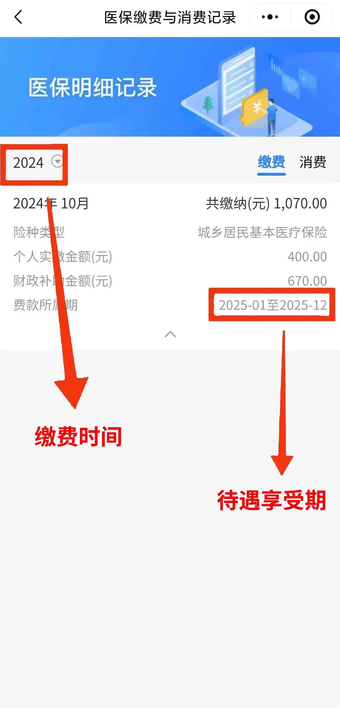 吉安最新医保卡的钱怎么转到微信方法分析(最方便真实的吉安医保卡有8000余额但是离职了方法)