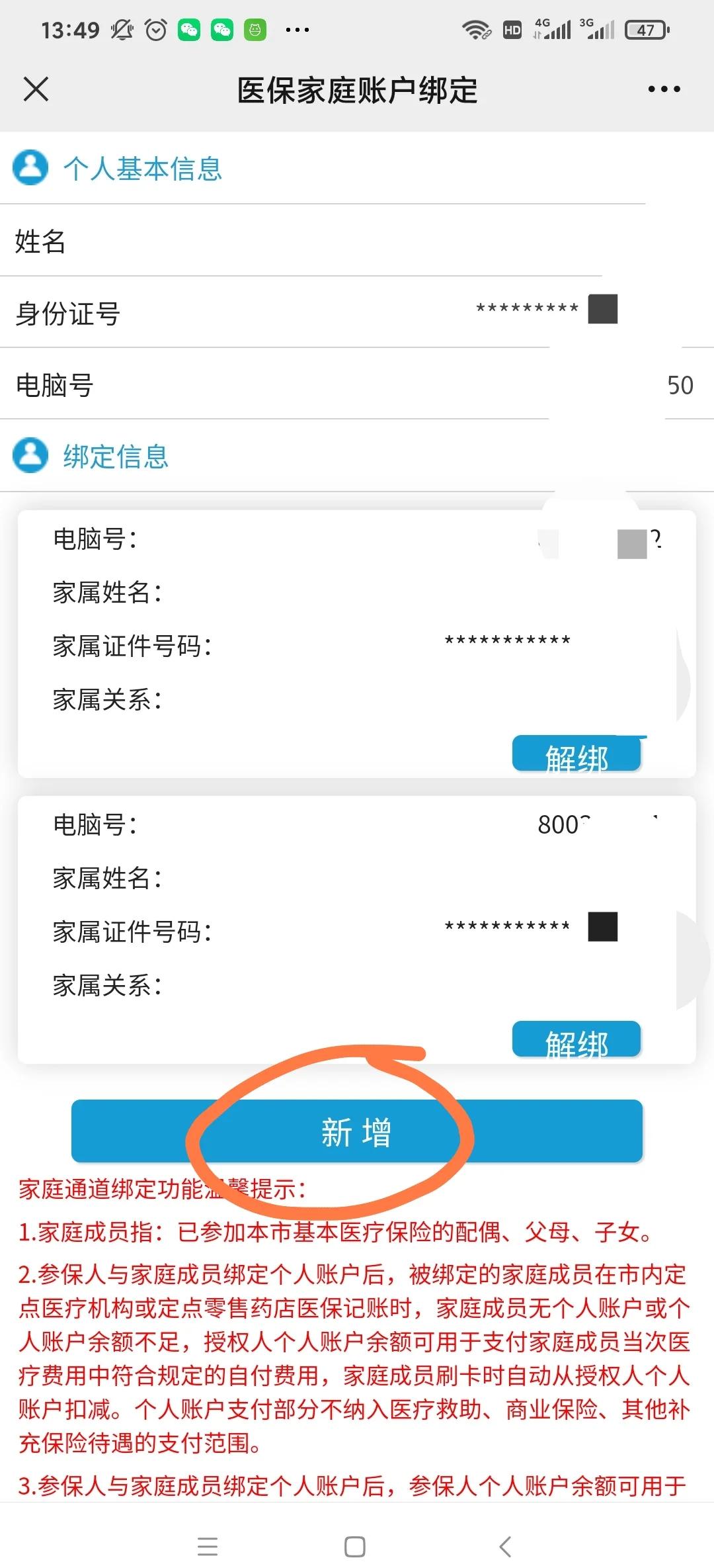吉安最新微信上绑定医保卡步骤方法分析(最方便真实的吉安微信绑定医保卡步骤详解方法)