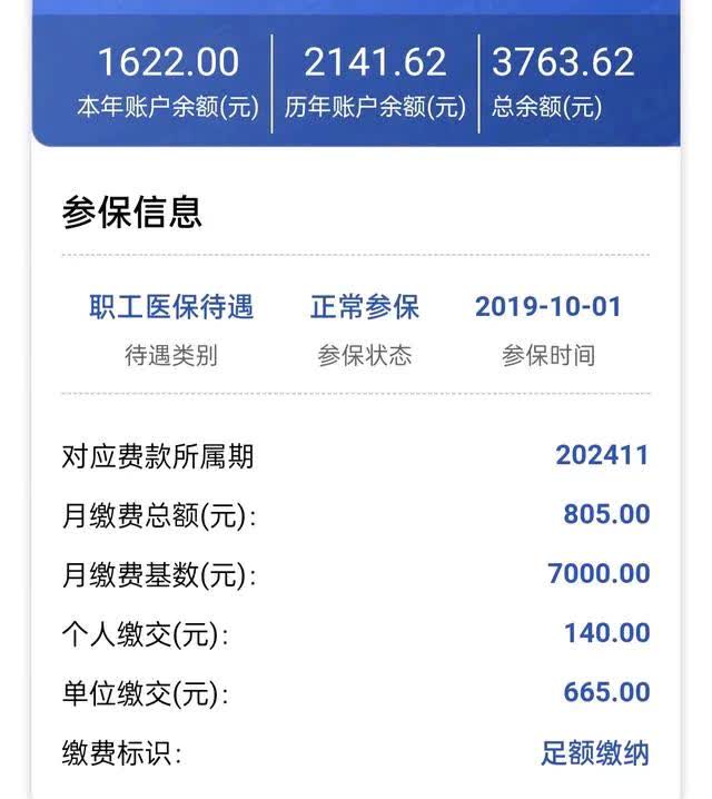 吉安最新医保卡的钱转入微信余额方法分析(最方便真实的吉安医保卡的钱转入微信余额添威芯qw413612提出方法)