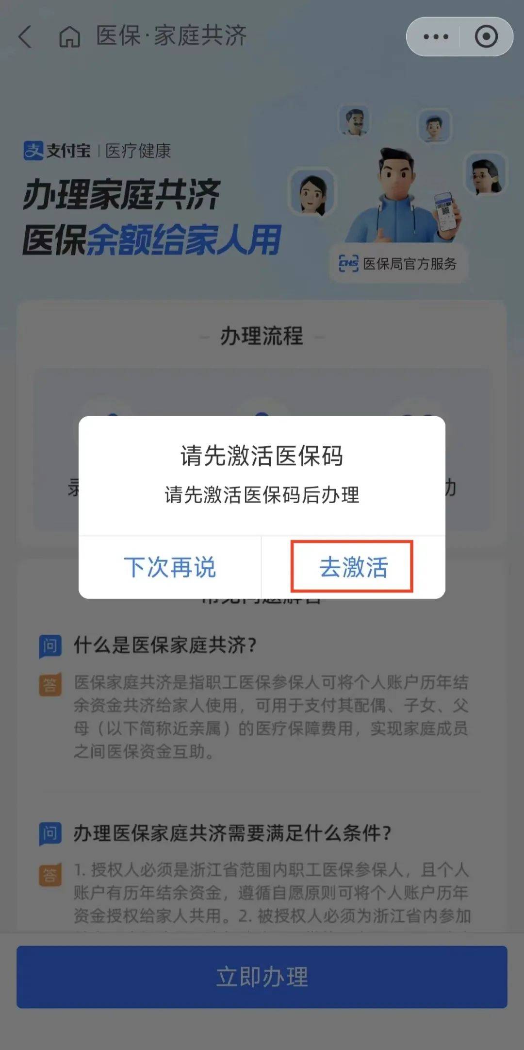 吉安最新医保卡手机上怎么刷方法分析(最方便真实的吉安怎样手机刷医保卡方法)