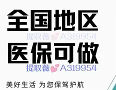 吉安最新急用钱24小时套医保卡方法分析(最方便真实的吉安什么药店愿意给你套医保卡方法)