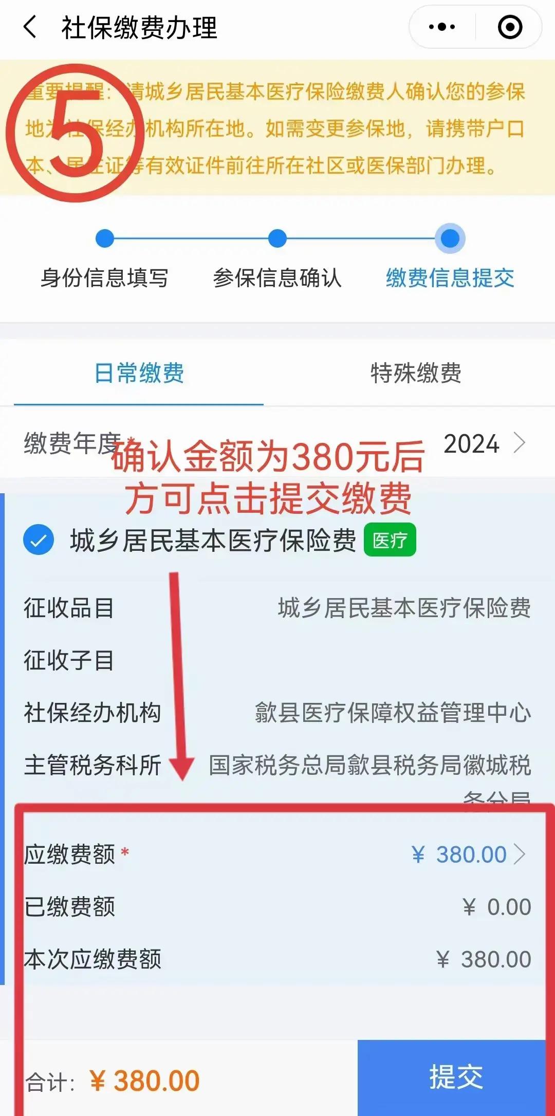 吉安最新2024年医保微信缴费流程方法分析(最方便真实的吉安微信交医疗保险年份是下一年吗方法)
