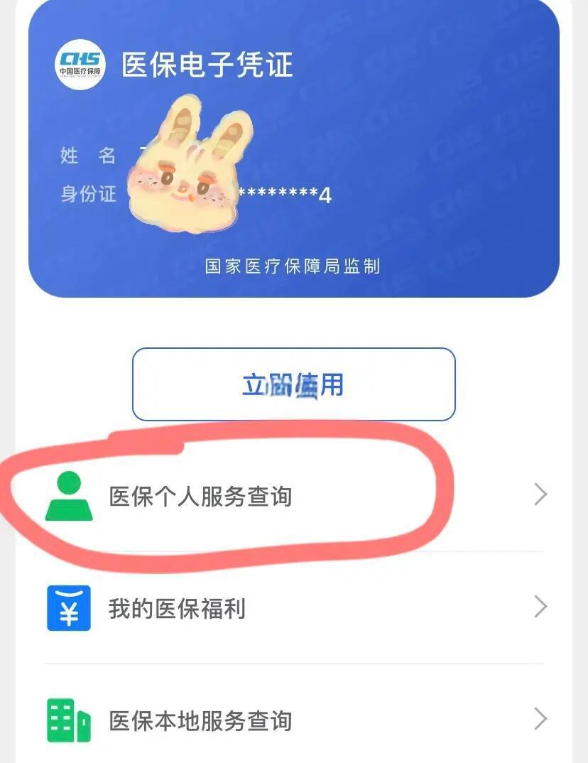吉安最新医保卡绑定微信步骤方法分析(最方便真实的吉安医保卡如何绑定微信?方法)