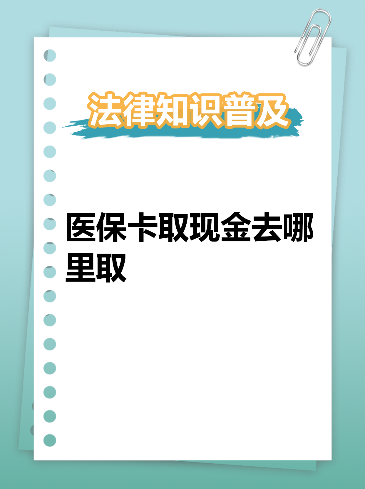 吉安最新医保卡提取现金方法2023方法分析(最方便真实的吉安医保卡提取现金方法2023最新方法)