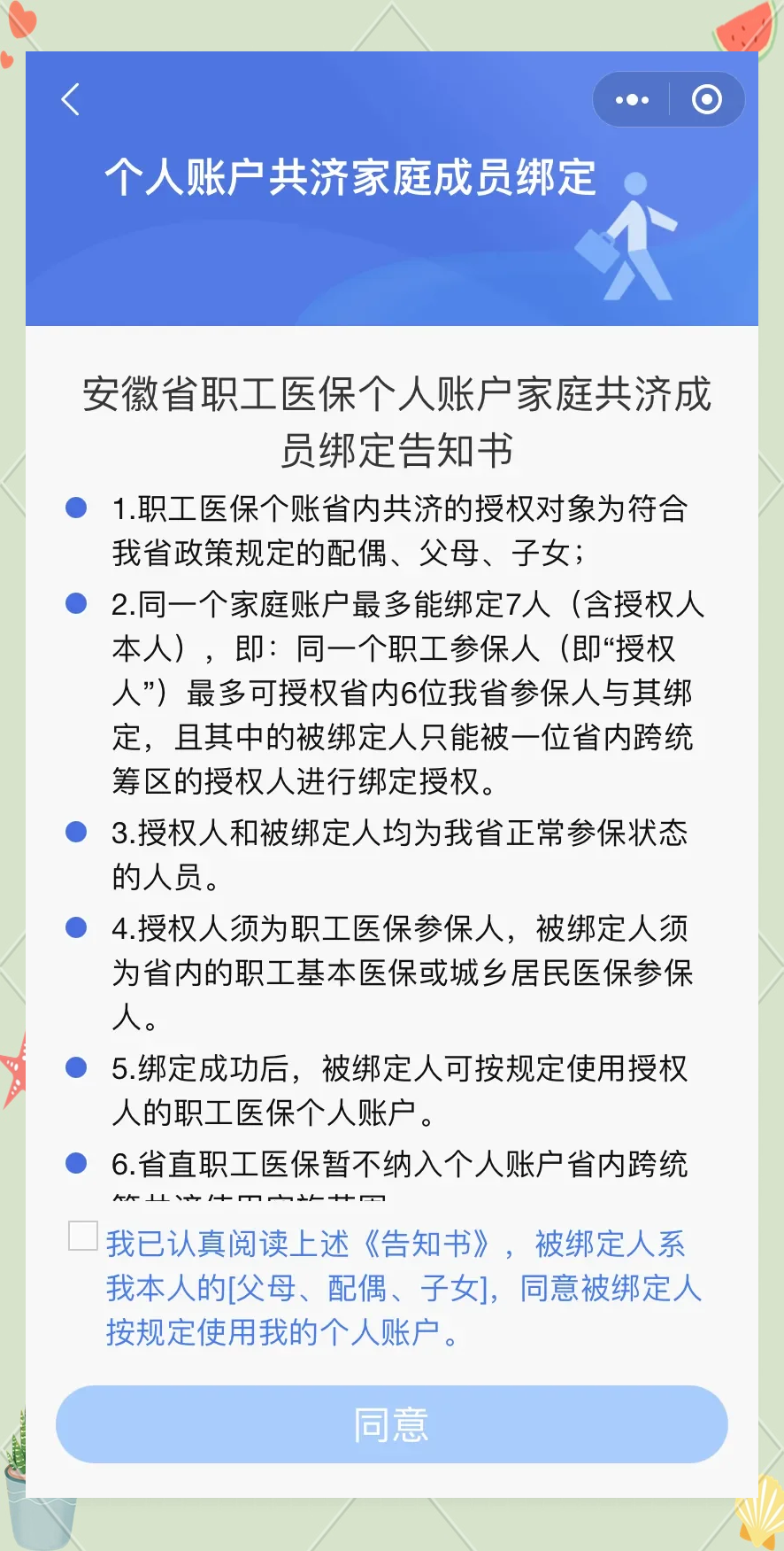 吉安最新医保卡绑微信怎么绑方法分析(最方便真实的吉安医保卡绑微信绑的卡能用吗方法)