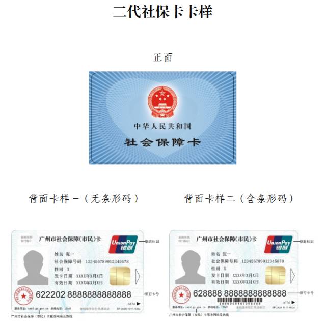 吉安最新广州医保卡套取现金秒到账方法分析(最方便真实的吉安线下套医保卡联系方式方法)