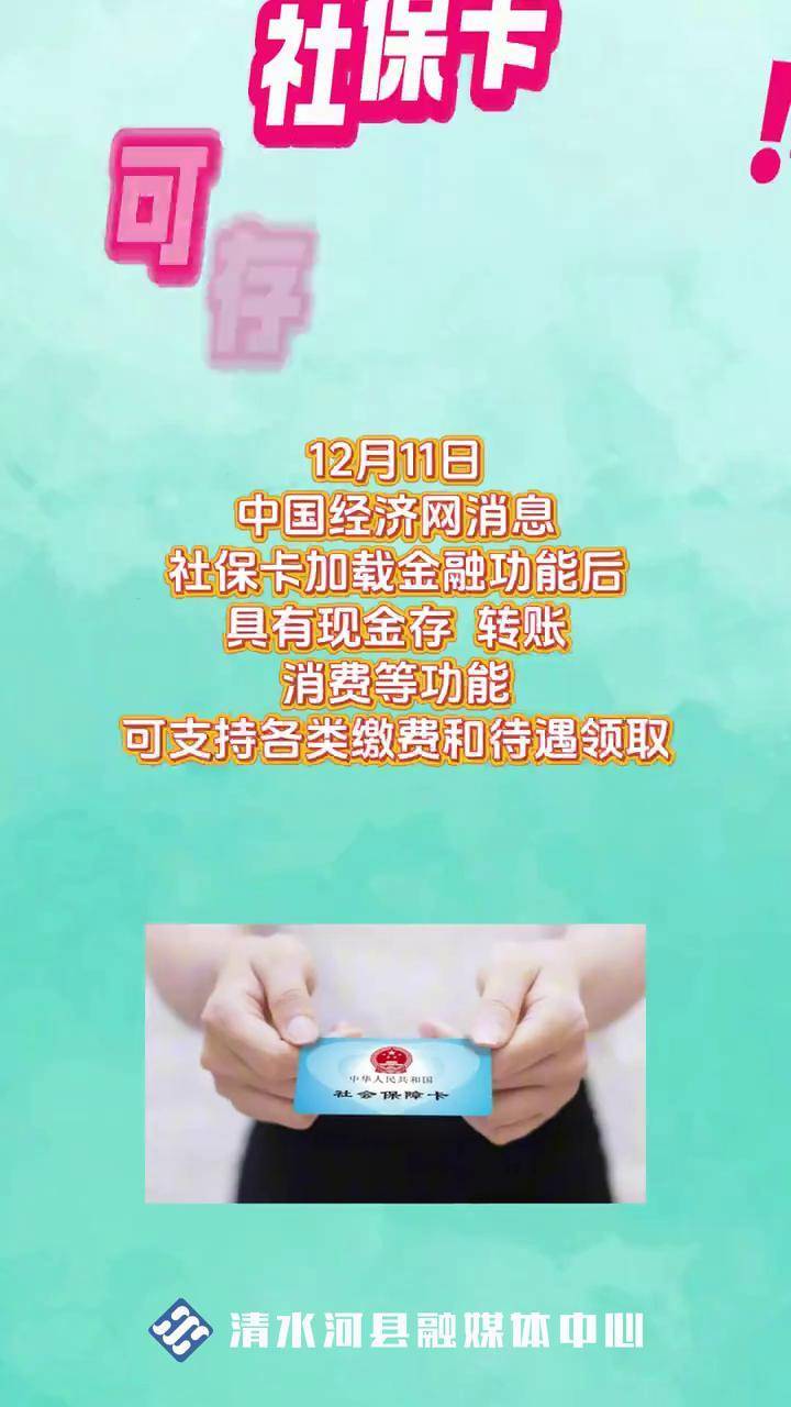 吉安最新社保卡钱取现金犯法吗方法分析(最方便真实的吉安社保卡钱取现金犯法吗判几年方法)