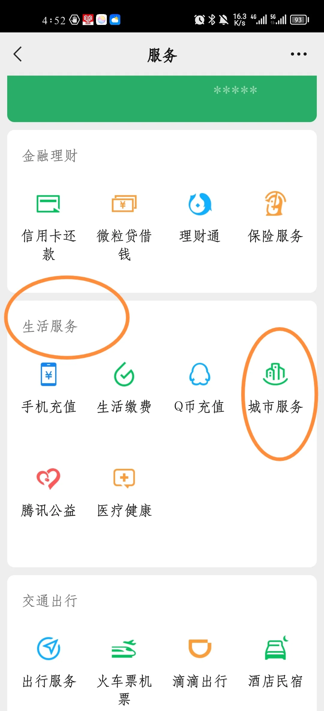 吉安最新医保卡怎样绑定在手机上微信方法分析(最方便真实的吉安如何把医保卡绑定微信方法)
