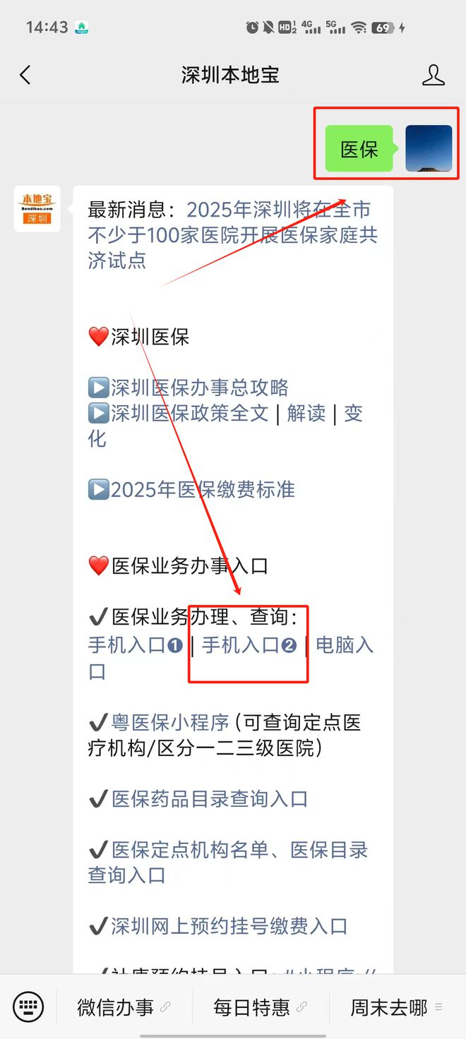 吉安最新深圳医保提取24小时到账方法分析(最方便真实的吉安深圳医保个人帐户提取方法)