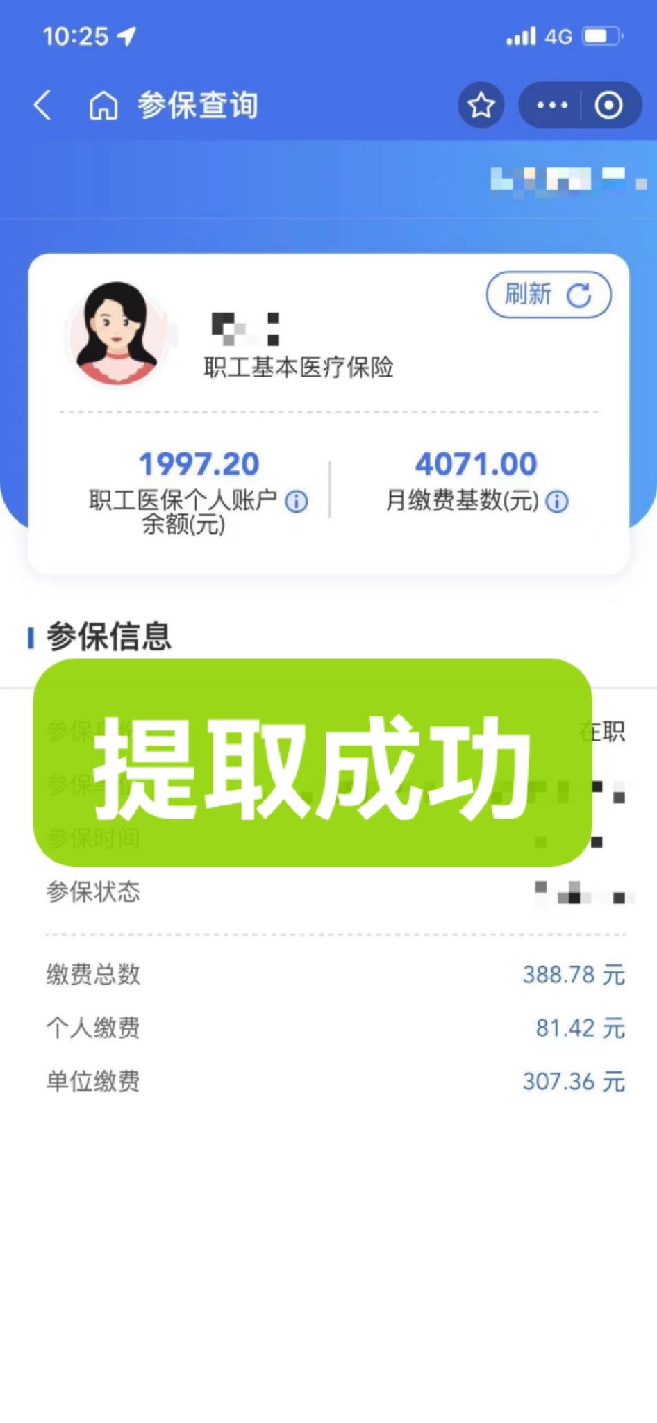 吉安最新个人医保余额取出方式方法分析(最方便真实的吉安怎样提取医保个人账户余额方法)