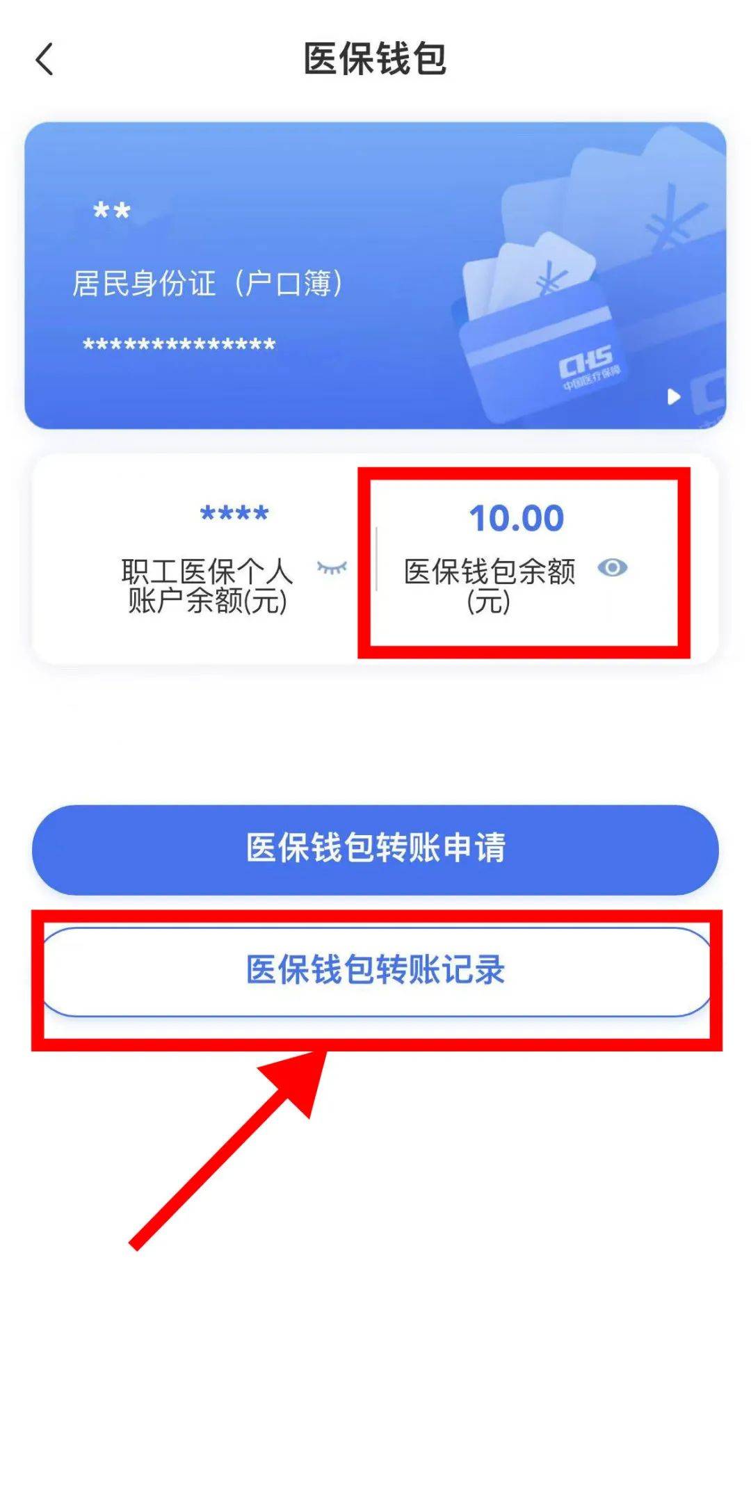 吉安最新医保卡怎么绑定转账方法分析(最方便真实的吉安医保卡怎么转绑定医院方法)