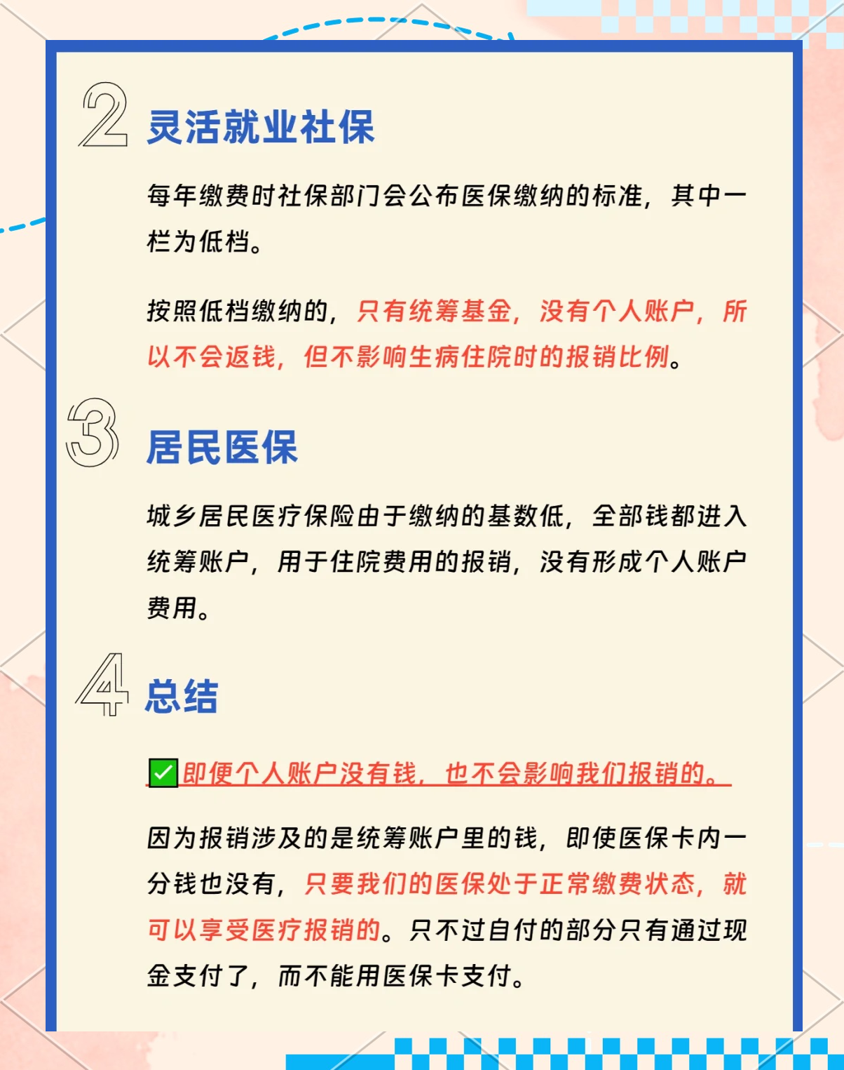 吉安最新医保卡的余额使用规则方法分析(最方便真实的吉安医保卡余额使用范围方法)