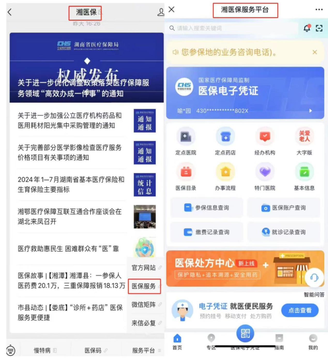 吉安最新微信怎么取医保的钱方法分析(最方便真实的吉安微信怎么取医保的钱啊方法)