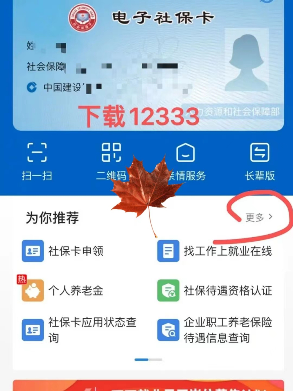 吉安最新社保卡能不能在手机上激活方法分析(最方便真实的吉安社保卡可以手机上激活吗?方法)