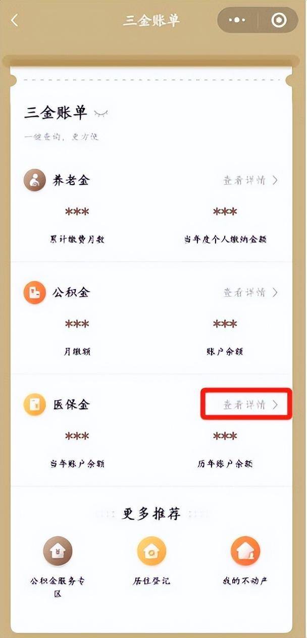 吉安最新医保个人账户余额微信查询方法分析(最方便真实的吉安医保个人账户余额微信查询不到方法)