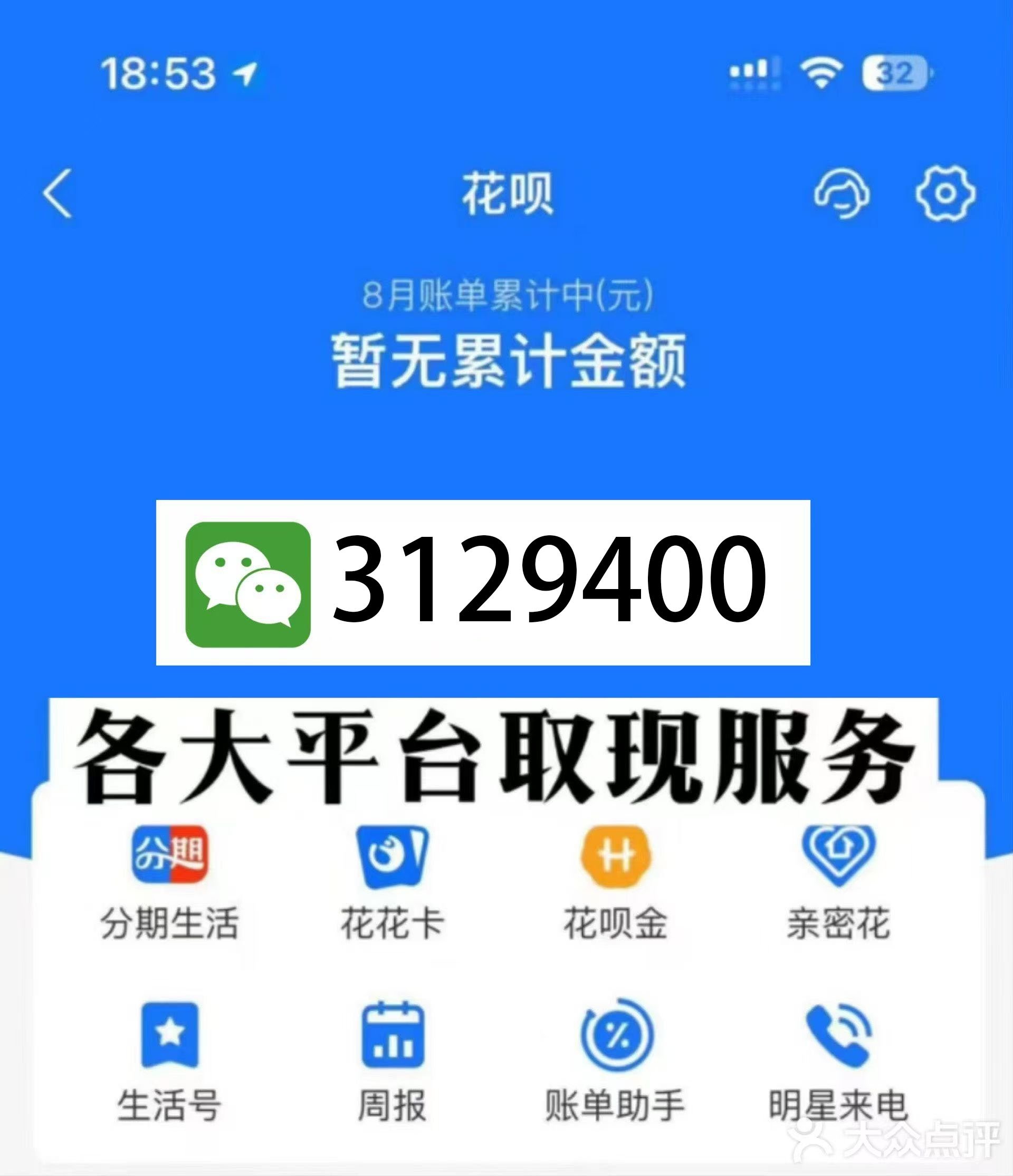 吉安最新医保换现金秒到账微信是真的吗方法分析(最方便真实的吉安刷医保卡换现金是否构成犯罪方法)