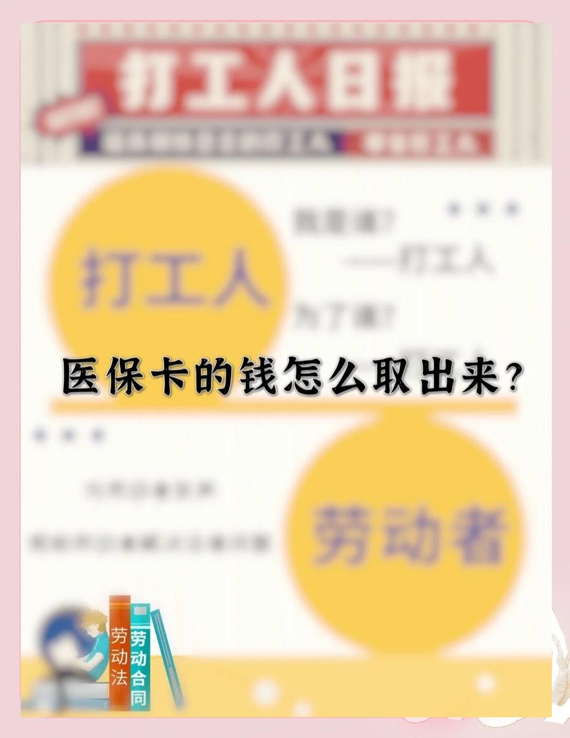 吉安最新急用钱如何提取医保卡里的钱方法分析(最方便真实的吉安医保卡的钱转入微信余额方法)