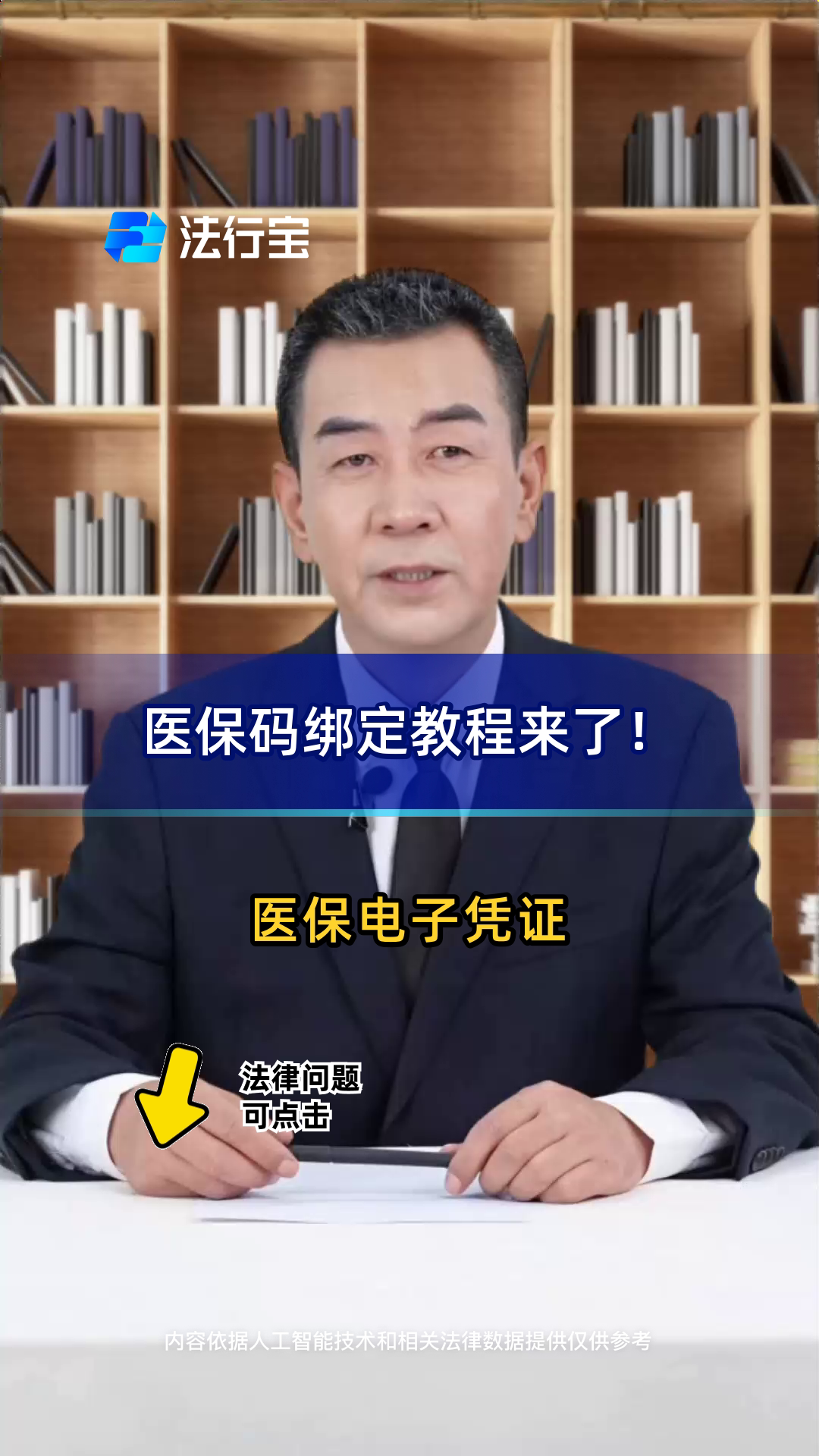 吉安最新医保怎么绑定到微信方法分析(最方便真实的吉安医保怎么绑定微信,才能报销方法)