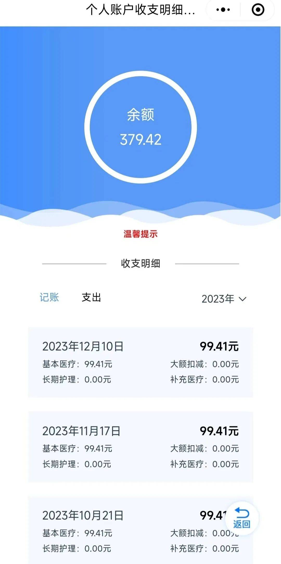 吉安最新医保个人账户余额取现方法分析(最方便真实的吉安医保个人账户余额取现什么意思方法)