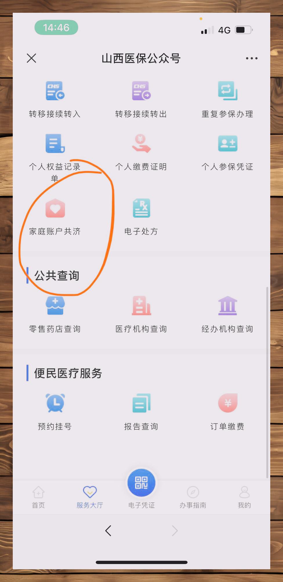 吉安最新微信与医保卡绑定的方法方法分析(最方便真实的吉安微信咋绑定医保卡方法)