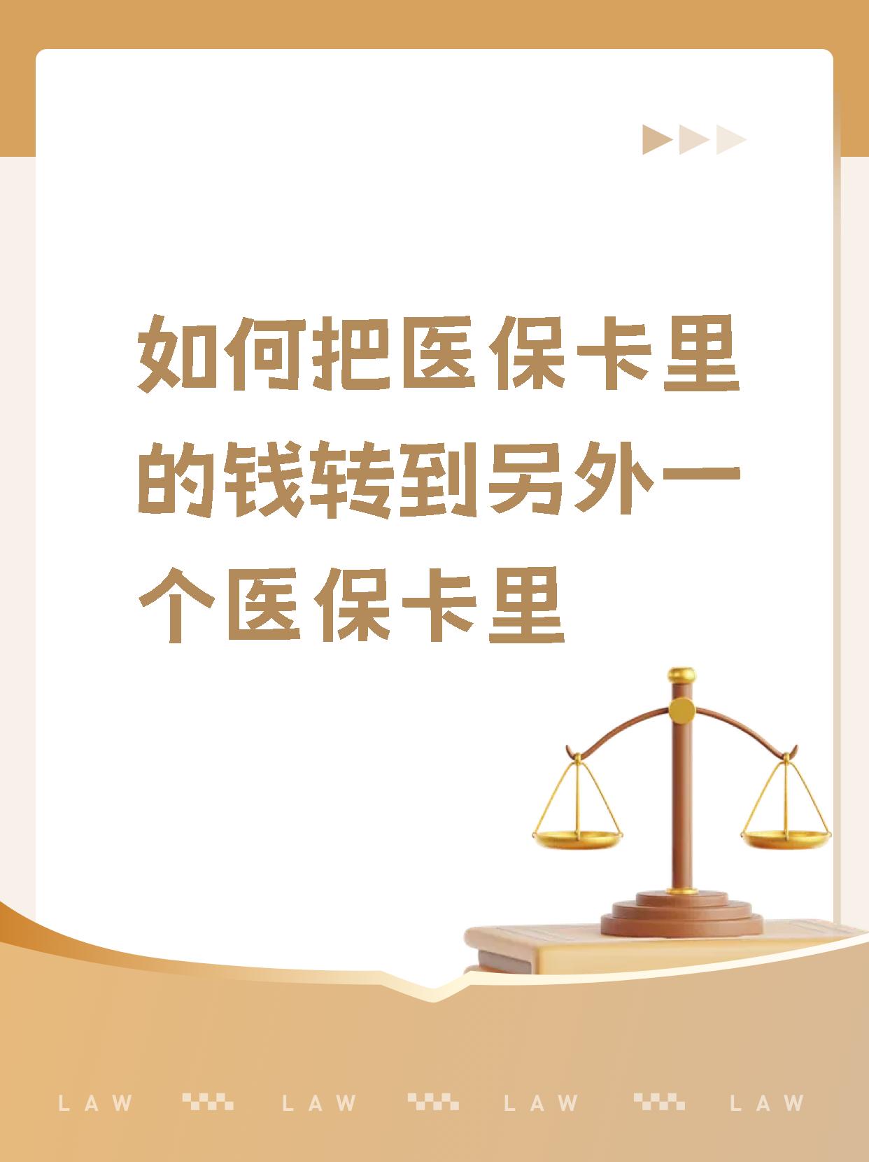 吉安最新医保的钱转到银行卡方法分析(最方便真实的吉安医保钱转到银行卡最简单方法方法)