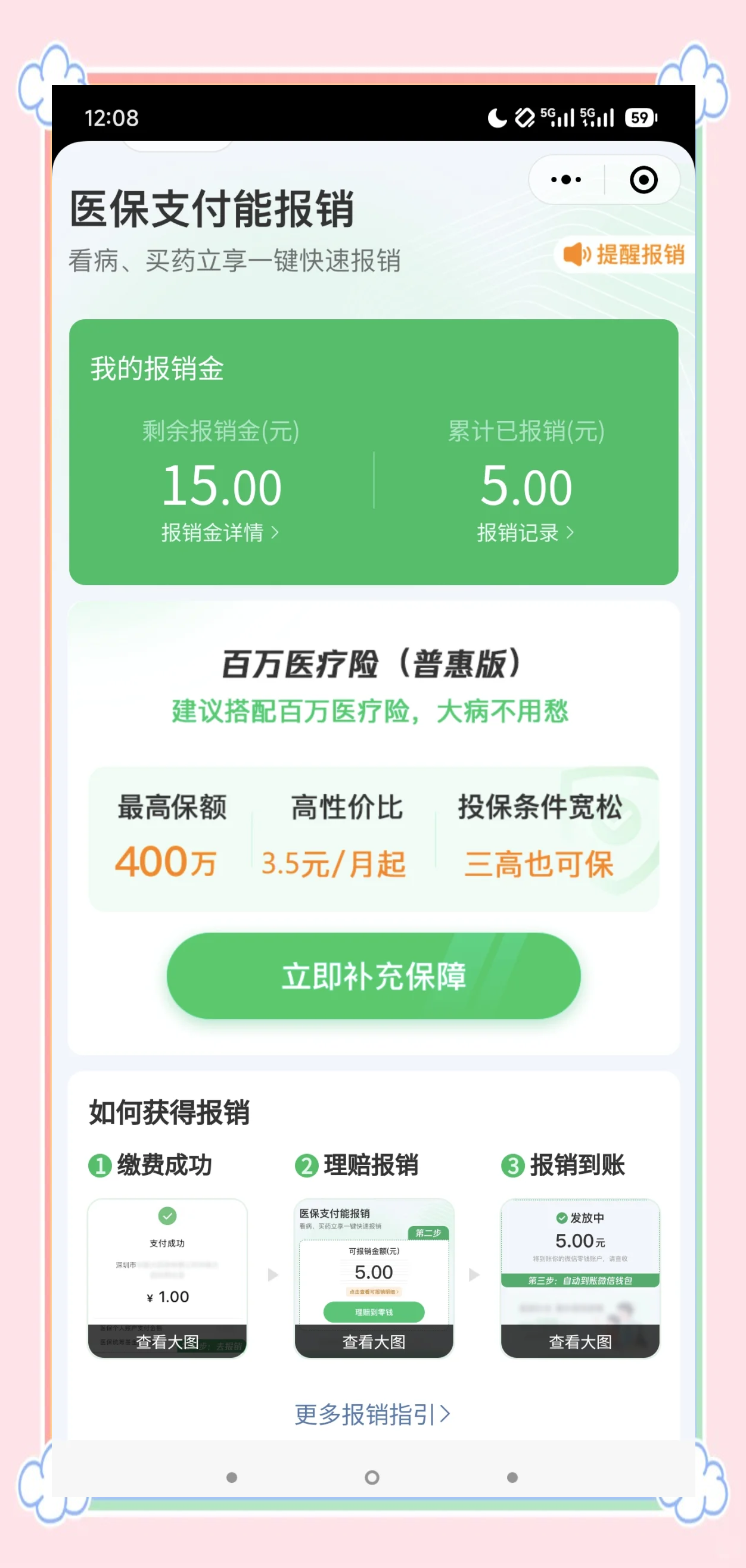吉安最新医保换现金秒到账微信方法分析(最方便真实的吉安医保卡套取现金渠道方法)