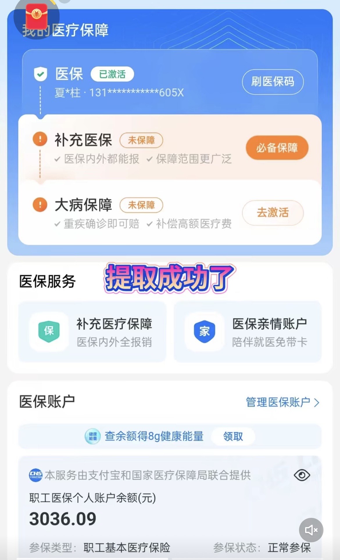 吉安最新手机操作医保取钱方法分析(最方便真实的吉安手机操作医保取钱流程方法)