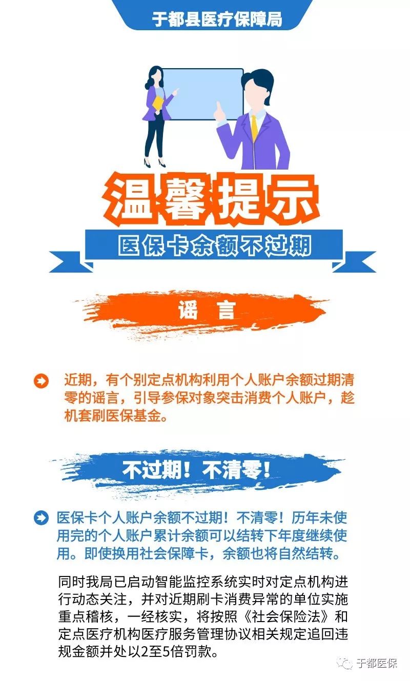 吉安最新24小时医保卡余额回收联系方式方法分析(最方便真实的吉安医保卡回收是什么意思方法)