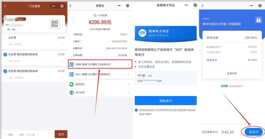 吉安最新医保卡怎么绑定微信提现账户方法分析(最方便真实的吉安医保卡怎么绑定在微信上方法)
