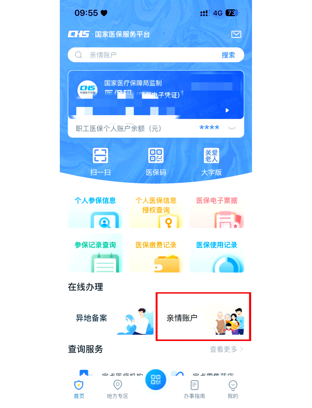 吉安最新医保卡丢失怎么绑定微信方法分析(最方便真实的吉安医保卡丢了咋整方法)