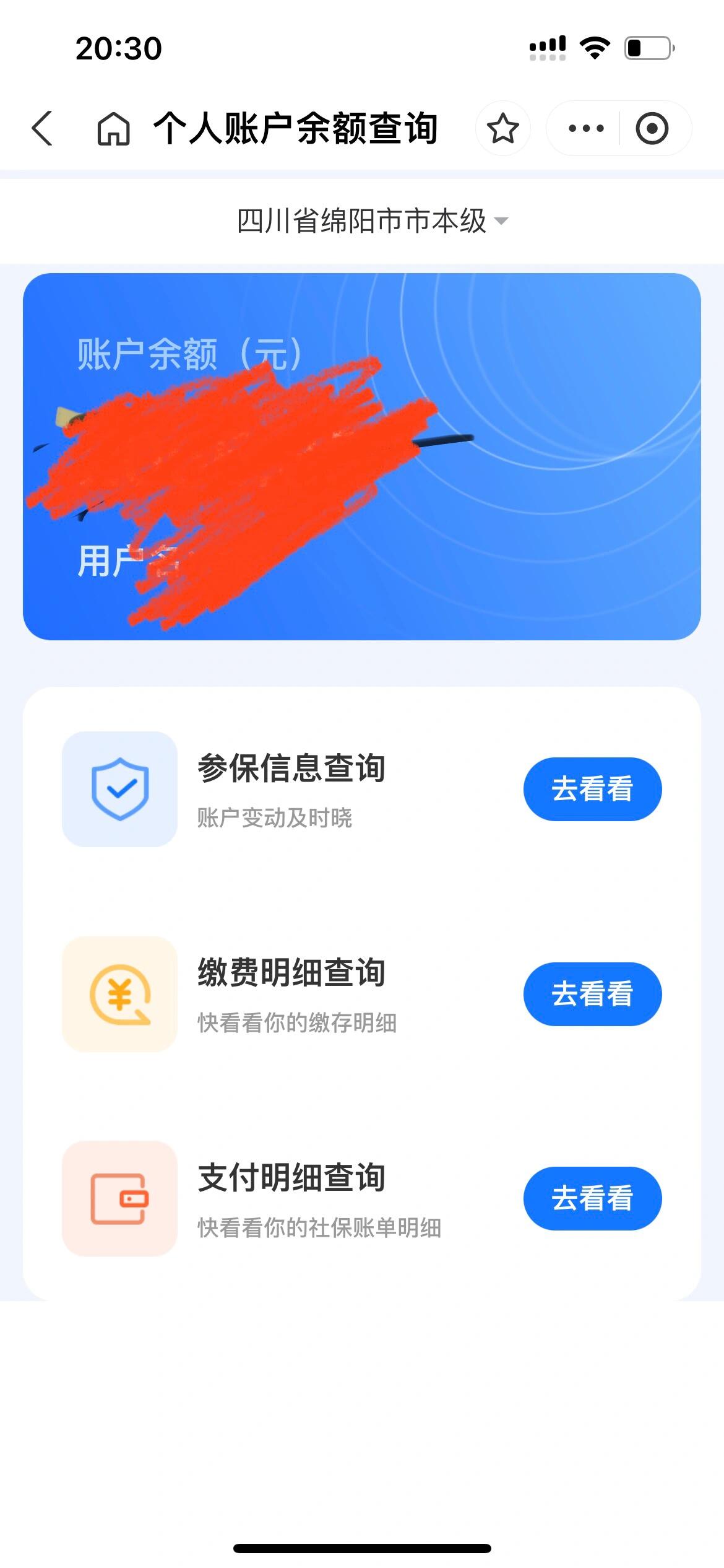 吉安最新已缴费却查不到医保余额方法分析(最方便真实的吉安为什么医保交费后查不到缴费的账单方法)