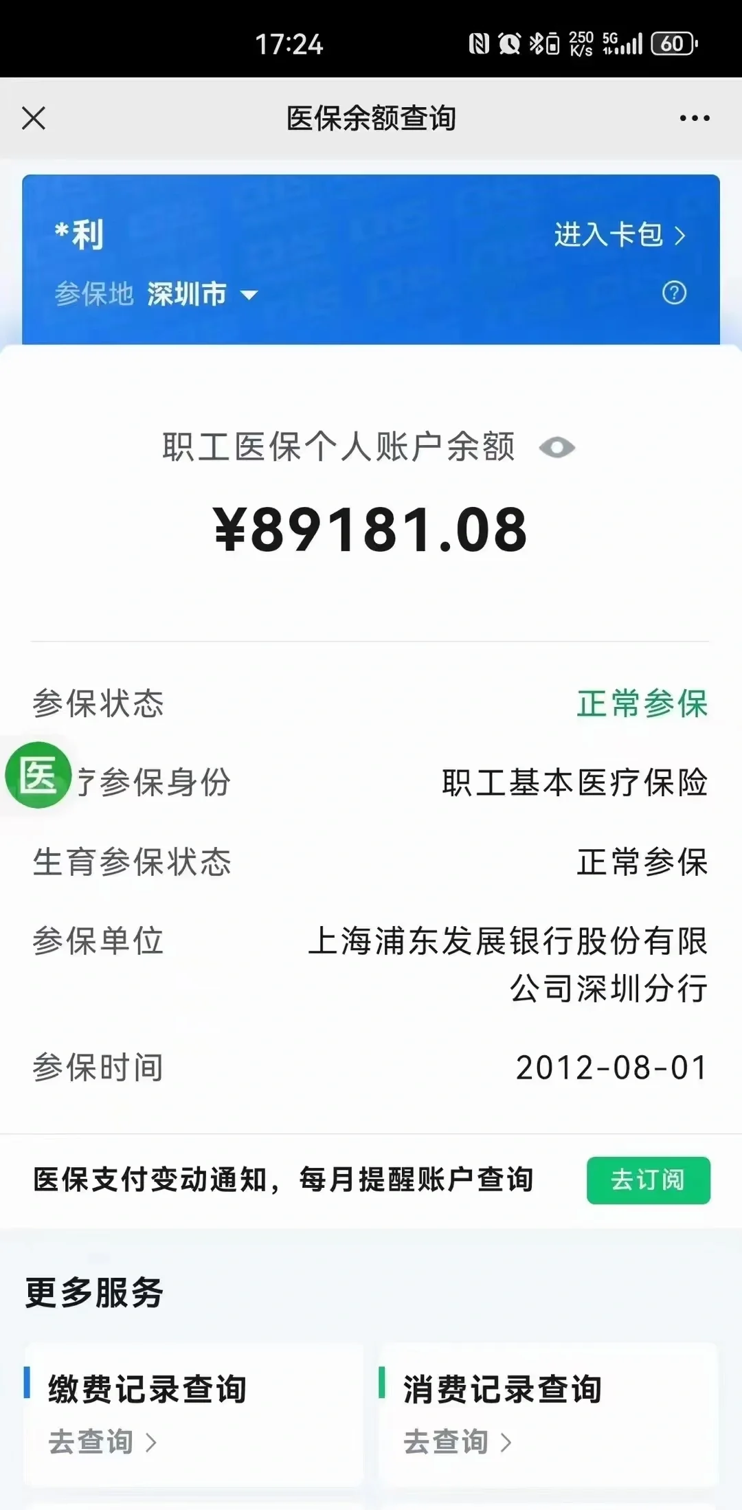 吉安最新医保卡提现联系方式方法分析(最方便真实的吉安医保提取24小时微信方法)